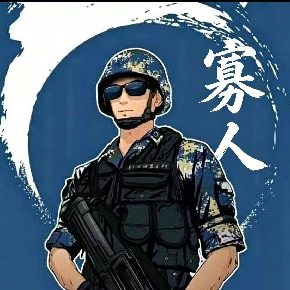 寡人-波段