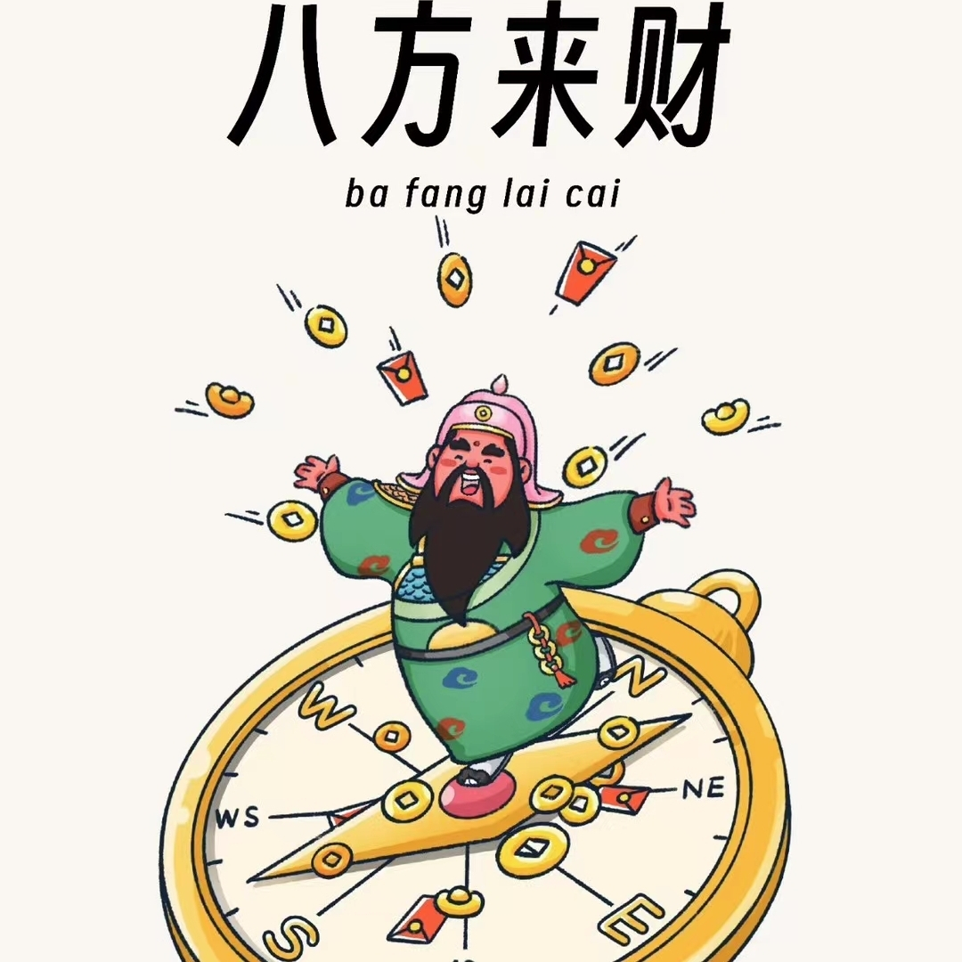 起航未来