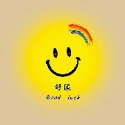 隐半