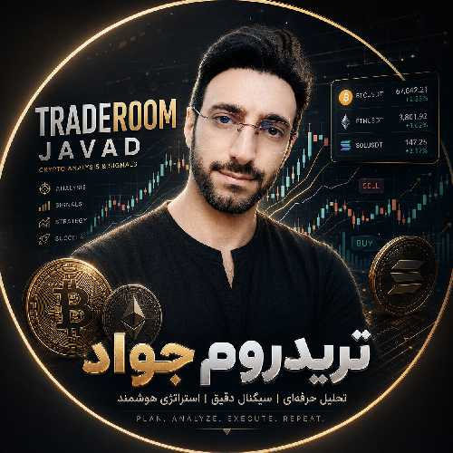 Trade with Javad